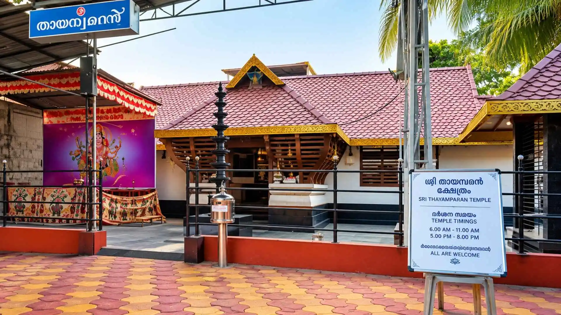 Ayyappa Temple in pune