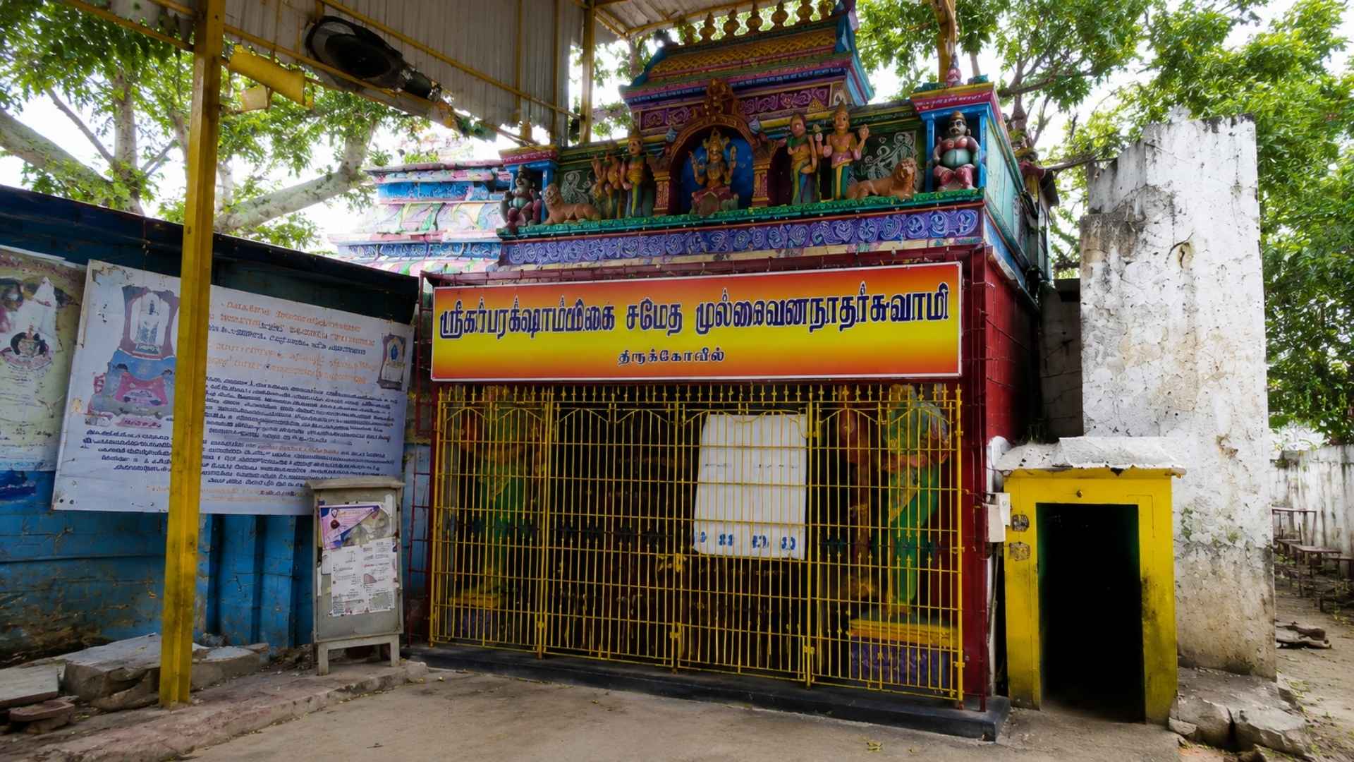 Garbarakshambigai Temple in Chennai, famous temples in Chennai, Shiva temple in Chennai