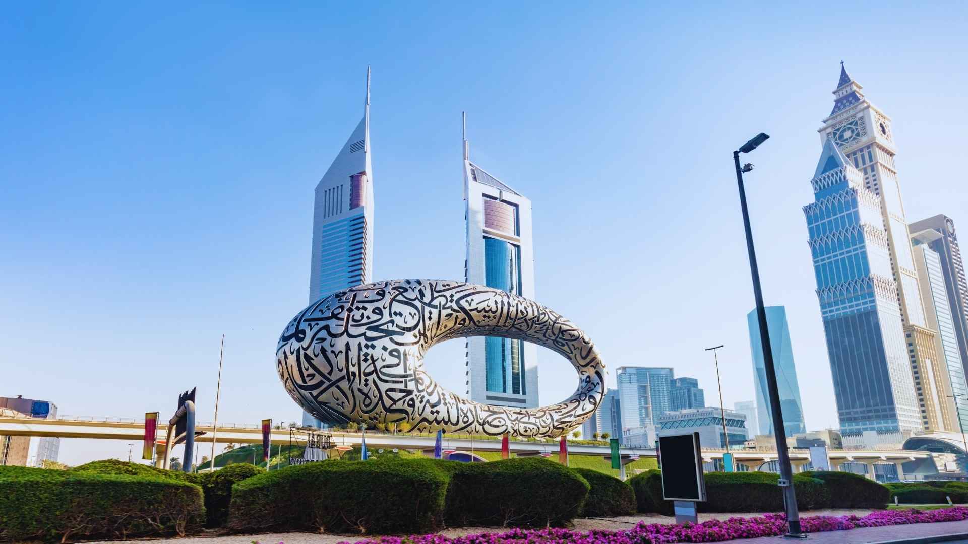 Museum of the Future